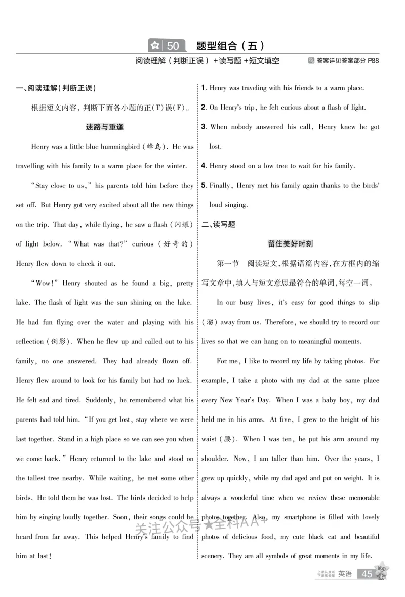 2026《中考英语45套》新疆题型小卷_2026《中考》数学、英语、物理+化学安徽、河北、河南、山西、辽宁、湖北_2026《中考英语45套》全国地方版_2026《中考英语45套》新疆