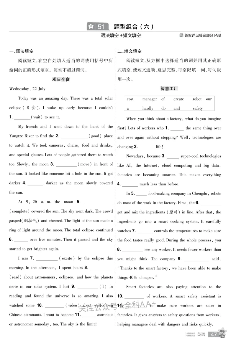 2026《中考英语45套》新疆题型小卷_2026《中考》数学、英语、物理+化学安徽、河北、河南、山西、辽宁、湖北_2026《中考英语45套》全国地方版_2026《中考英语45套》新疆