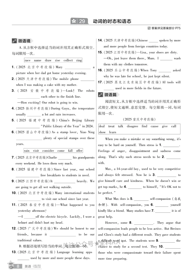 2026《中考英语45套》新疆题型小卷_2026《中考》数学、英语、物理+化学安徽、河北、河南、山西、辽宁、湖北_2026《中考英语45套》全国地方版_2026《中考英语45套》新疆