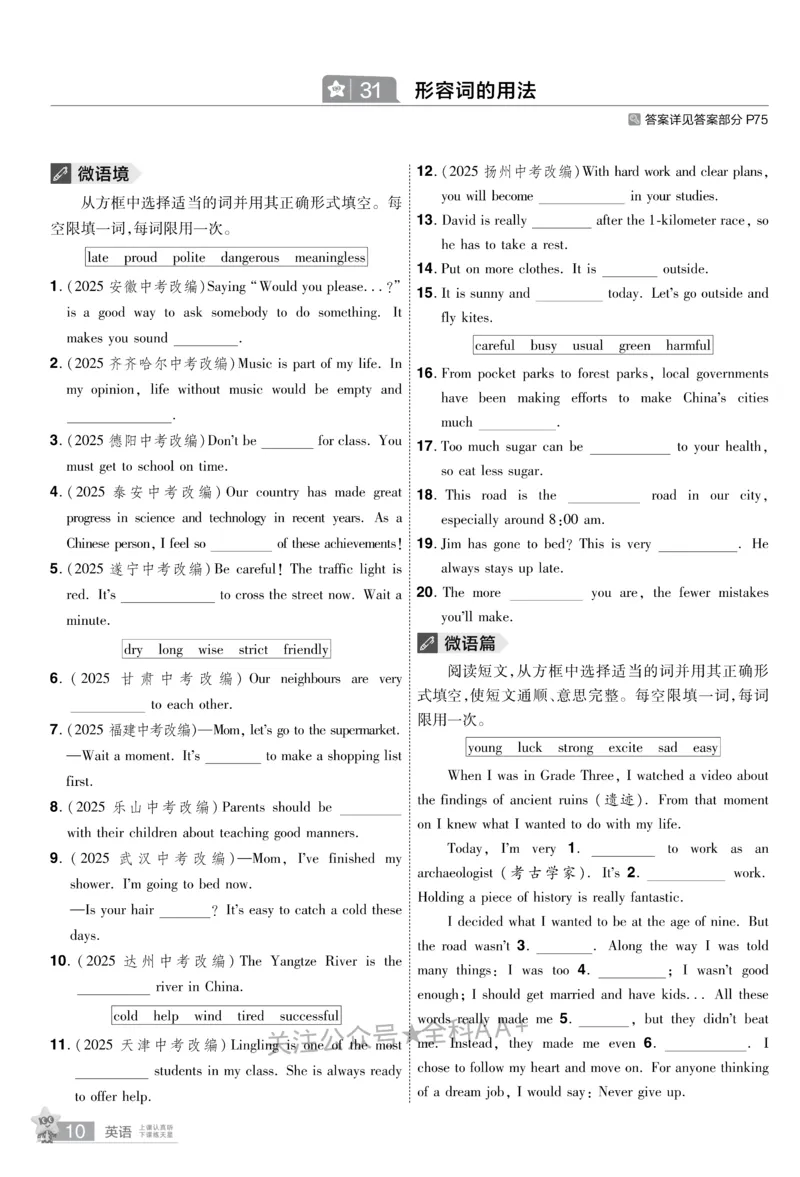 2026《中考英语45套》新疆题型小卷_2026《中考》数学、英语、物理+化学安徽、河北、河南、山西、辽宁、湖北_2026《中考英语45套》全国地方版_2026《中考英语45套》新疆