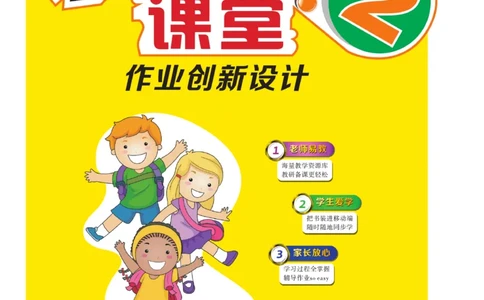 《核心课堂》语文2年级上册（RJ）_二年级上下册资料_小学二年级学习资料-25年更新版_2-01、小学二年级语文上册_2-1-2、练习题、作业、试题、试卷_电子册类