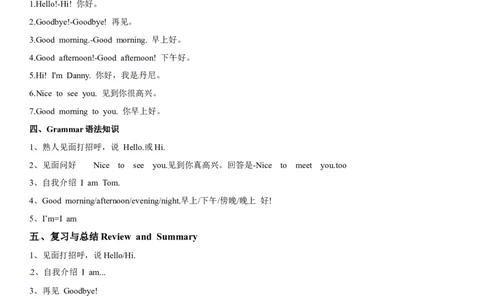 一年级上册英语辅导及作业-02-m1unit1greetingsb∣牛津上海版（一起）（含答案）_一年级上下册资料_小学一年级学习资料-25年更新版_1-05、小学一年级英语上册_上海版_同步练习（33份）
