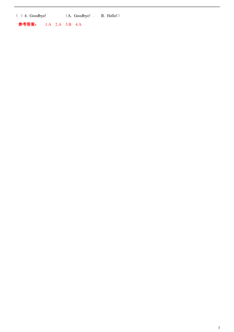 一年级上册英语辅导及作业-02-m1unit1greetingsb∣牛津上海版（一起）（含答案）_一年级上下册资料_小学一年级学习资料-25年更新版_1-05、小学一年级英语上册_上海版_同步练习（33份）