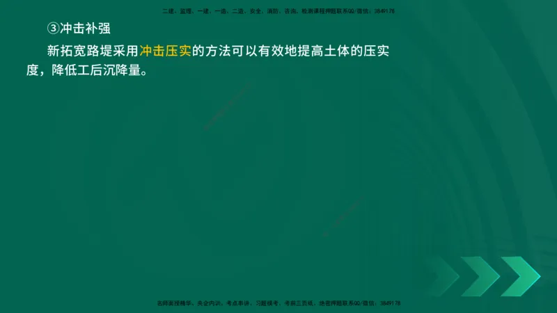 25年一建《公路实务》精讲第1章6~20节讲义在线版_2026年一级建造师_2026年一建公路_2025年一建公路SVIP_02-基础精讲✿高端面授✿深度强化_21-公路《教材精讲班》邓老师YL