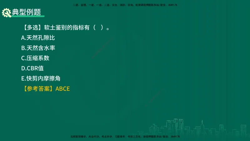 25年一建《公路实务》精讲第1章6~20节讲义在线版_2026年一级建造师_2026年一建公路_2025年一建公路SVIP_02-基础精讲✿高端面授✿深度强化_21-公路《教材精讲班》邓老师YL