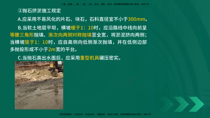 25年一建《公路实务》精讲第1章6~20节讲义在线版_2026年一级建造师_2026年一建公路_2025年一建公路SVIP_02-基础精讲✿高端面授✿深度强化_21-公路《教材精讲班》邓老师YL