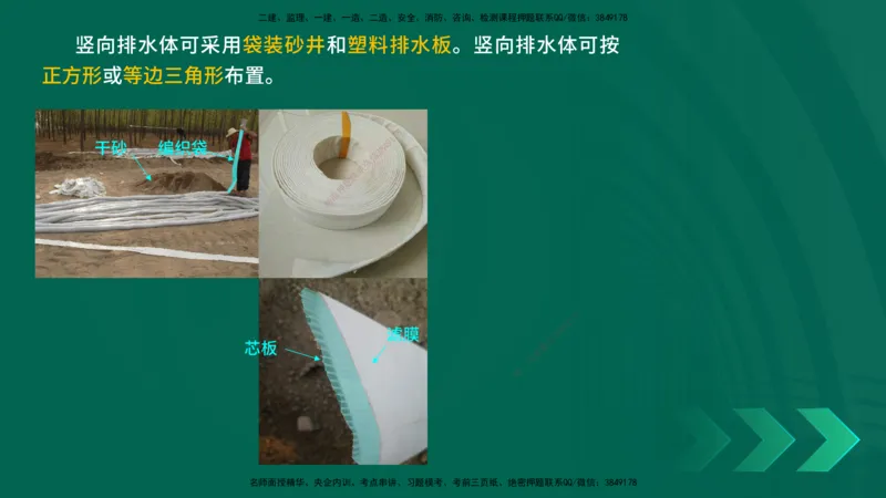 25年一建《公路实务》精讲第1章6~20节讲义在线版_2026年一级建造师_2026年一建公路_2025年一建公路SVIP_02-基础精讲✿高端面授✿深度强化_21-公路《教材精讲班》邓老师YL