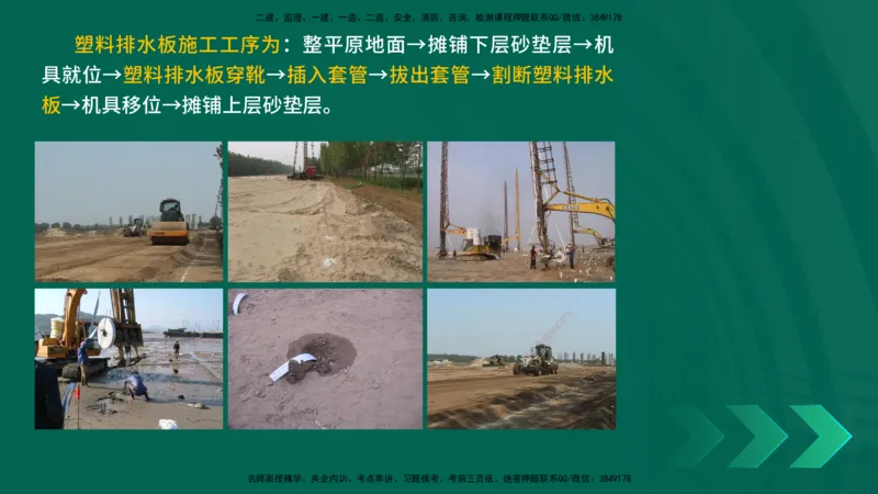 25年一建《公路实务》精讲第1章6~20节讲义在线版_2026年一级建造师_2026年一建公路_2025年一建公路SVIP_02-基础精讲✿高端面授✿深度强化_21-公路《教材精讲班》邓老师YL