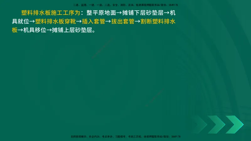 25年一建《公路实务》精讲第1章6~20节讲义在线版_2026年一级建造师_2026年一建公路_2025年一建公路SVIP_02-基础精讲✿高端面授✿深度强化_21-公路《教材精讲班》邓老师YL