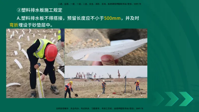 25年一建《公路实务》精讲第1章6~20节讲义在线版_2026年一级建造师_2026年一建公路_2025年一建公路SVIP_02-基础精讲✿高端面授✿深度强化_21-公路《教材精讲班》邓老师YL