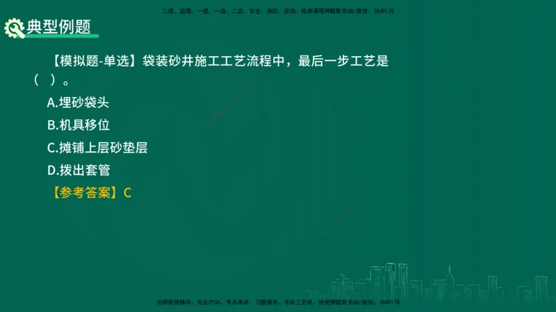 25年一建《公路实务》精讲第1章6~20节讲义在线版_2026年一级建造师_2026年一建公路_2025年一建公路SVIP_02-基础精讲✿高端面授✿深度强化_21-公路《教材精讲班》邓老师YL