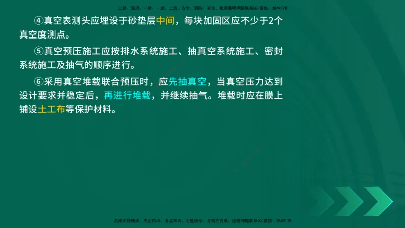25年一建《公路实务》精讲第1章6~20节讲义在线版_2026年一级建造师_2026年一建公路_2025年一建公路SVIP_02-基础精讲✿高端面授✿深度强化_21-公路《教材精讲班》邓老师YL