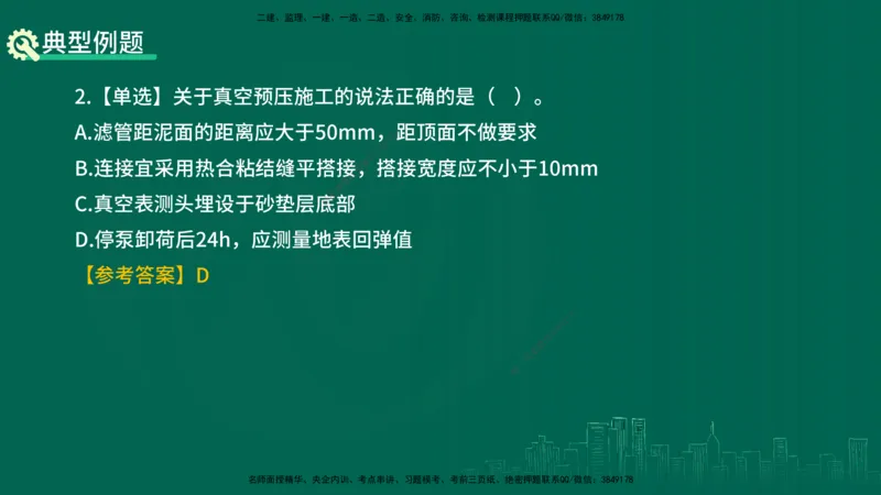 25年一建《公路实务》精讲第1章6~20节讲义在线版_2026年一级建造师_2026年一建公路_2025年一建公路SVIP_02-基础精讲✿高端面授✿深度强化_21-公路《教材精讲班》邓老师YL