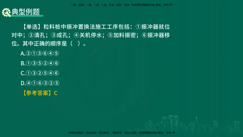 25年一建《公路实务》精讲第1章6~20节讲义在线版_2026年一级建造师_2026年一建公路_2025年一建公路SVIP_02-基础精讲✿高端面授✿深度强化_21-公路《教材精讲班》邓老师YL