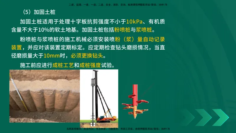 25年一建《公路实务》精讲第1章6~20节讲义在线版_2026年一级建造师_2026年一建公路_2025年一建公路SVIP_02-基础精讲✿高端面授✿深度强化_21-公路《教材精讲班》邓老师YL