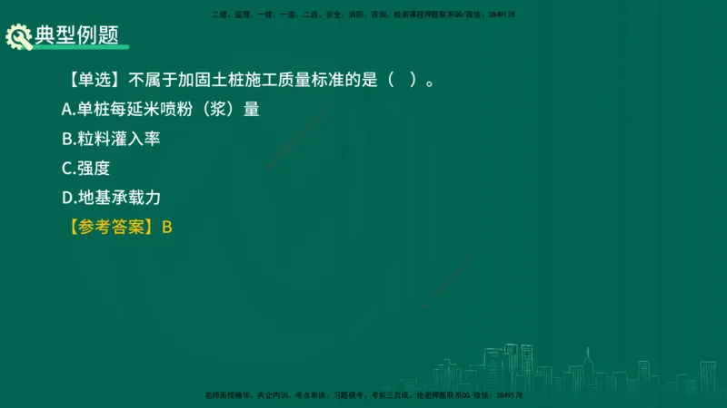 25年一建《公路实务》精讲第1章6~20节讲义在线版_2026年一级建造师_2026年一建公路_2025年一建公路SVIP_02-基础精讲✿高端面授✿深度强化_21-公路《教材精讲班》邓老师YL