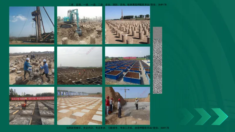 25年一建《公路实务》精讲第1章6~20节讲义在线版_2026年一级建造师_2026年一建公路_2025年一建公路SVIP_02-基础精讲✿高端面授✿深度强化_21-公路《教材精讲班》邓老师YL