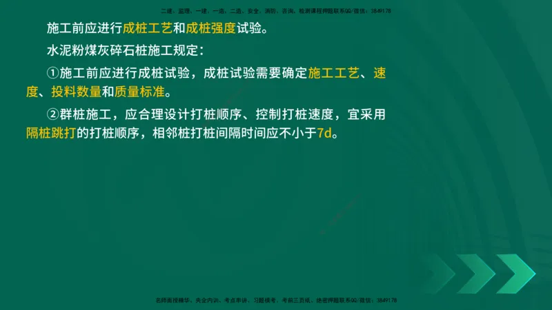 25年一建《公路实务》精讲第1章6~20节讲义在线版_2026年一级建造师_2026年一建公路_2025年一建公路SVIP_02-基础精讲✿高端面授✿深度强化_21-公路《教材精讲班》邓老师YL