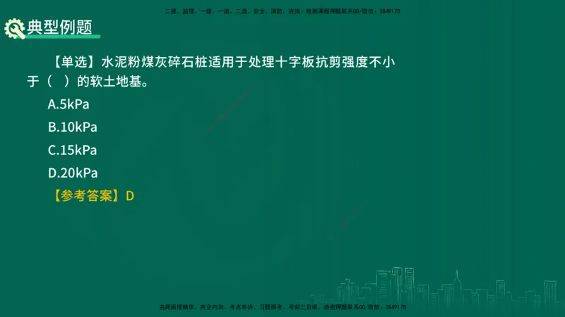 25年一建《公路实务》精讲第1章6~20节讲义在线版_2026年一级建造师_2026年一建公路_2025年一建公路SVIP_02-基础精讲✿高端面授✿深度强化_21-公路《教材精讲班》邓老师YL