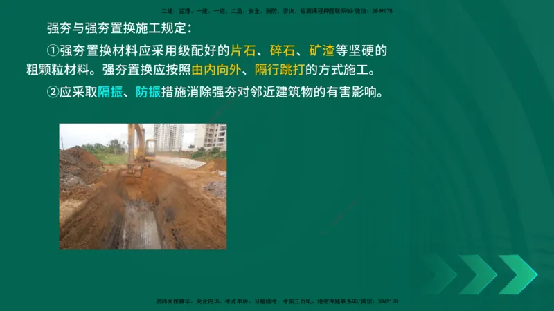 25年一建《公路实务》精讲第1章6~20节讲义在线版_2026年一级建造师_2026年一建公路_2025年一建公路SVIP_02-基础精讲✿高端面授✿深度强化_21-公路《教材精讲班》邓老师YL