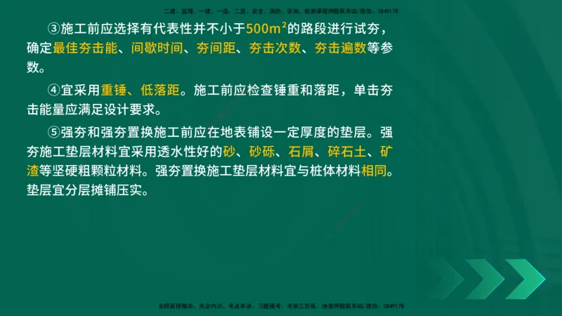 25年一建《公路实务》精讲第1章6~20节讲义在线版_2026年一级建造师_2026年一建公路_2025年一建公路SVIP_02-基础精讲✿高端面授✿深度强化_21-公路《教材精讲班》邓老师YL