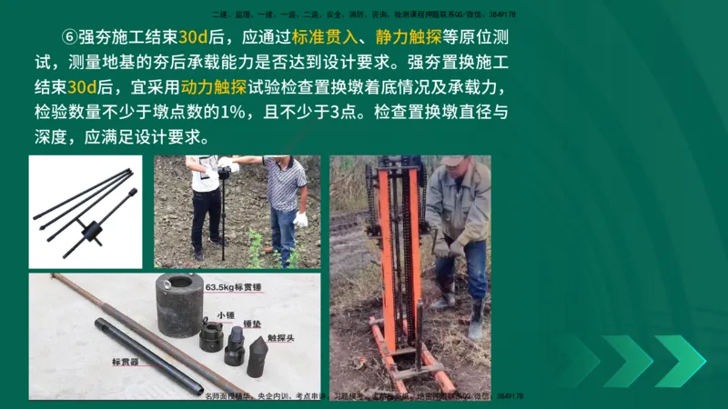 25年一建《公路实务》精讲第1章6~20节讲义在线版_2026年一级建造师_2026年一建公路_2025年一建公路SVIP_02-基础精讲✿高端面授✿深度强化_21-公路《教材精讲班》邓老师YL