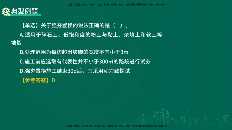 25年一建《公路实务》精讲第1章6~20节讲义在线版_2026年一级建造师_2026年一建公路_2025年一建公路SVIP_02-基础精讲✿高端面授✿深度强化_21-公路《教材精讲班》邓老师YL