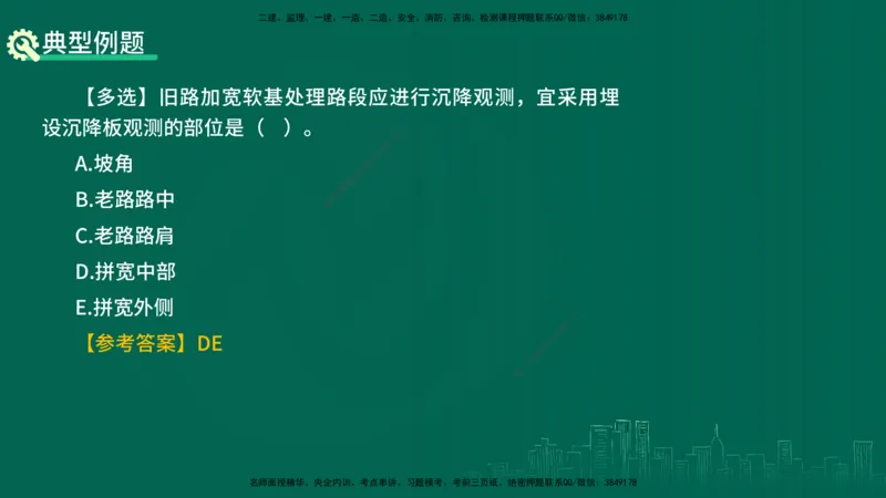 25年一建《公路实务》精讲第1章6~20节讲义在线版_2026年一级建造师_2026年一建公路_2025年一建公路SVIP_02-基础精讲✿高端面授✿深度强化_21-公路《教材精讲班》邓老师YL