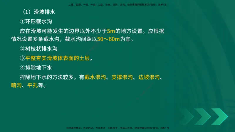 25年一建《公路实务》精讲第1章6~20节讲义在线版_2026年一级建造师_2026年一建公路_2025年一建公路SVIP_02-基础精讲✿高端面授✿深度强化_21-公路《教材精讲班》邓老师YL
