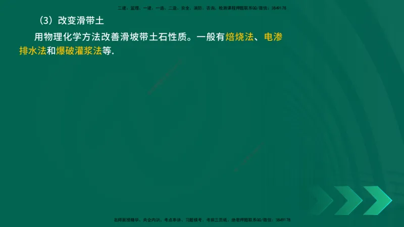 25年一建《公路实务》精讲第1章6~20节讲义在线版_2026年一级建造师_2026年一建公路_2025年一建公路SVIP_02-基础精讲✿高端面授✿深度强化_21-公路《教材精讲班》邓老师YL