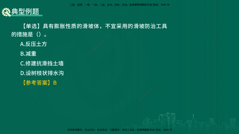 25年一建《公路实务》精讲第1章6~20节讲义在线版_2026年一级建造师_2026年一建公路_2025年一建公路SVIP_02-基础精讲✿高端面授✿深度强化_21-公路《教材精讲班》邓老师YL