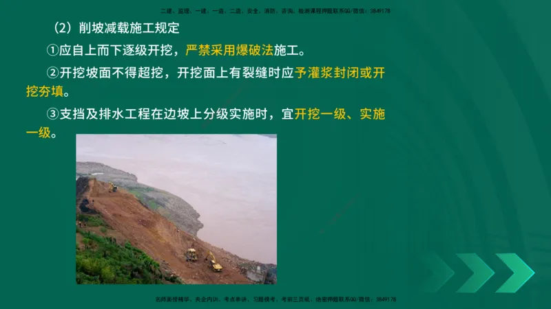 25年一建《公路实务》精讲第1章6~20节讲义在线版_2026年一级建造师_2026年一建公路_2025年一建公路SVIP_02-基础精讲✿高端面授✿深度强化_21-公路《教材精讲班》邓老师YL