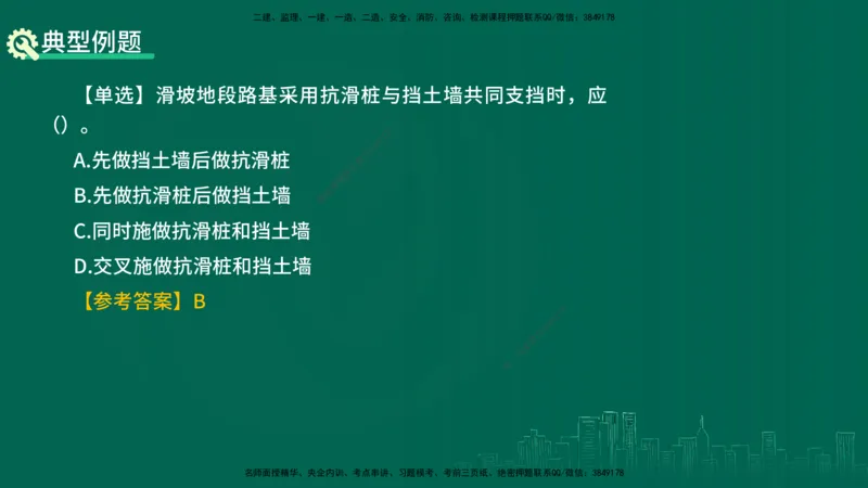 25年一建《公路实务》精讲第1章6~20节讲义在线版_2026年一级建造师_2026年一建公路_2025年一建公路SVIP_02-基础精讲✿高端面授✿深度强化_21-公路《教材精讲班》邓老师YL