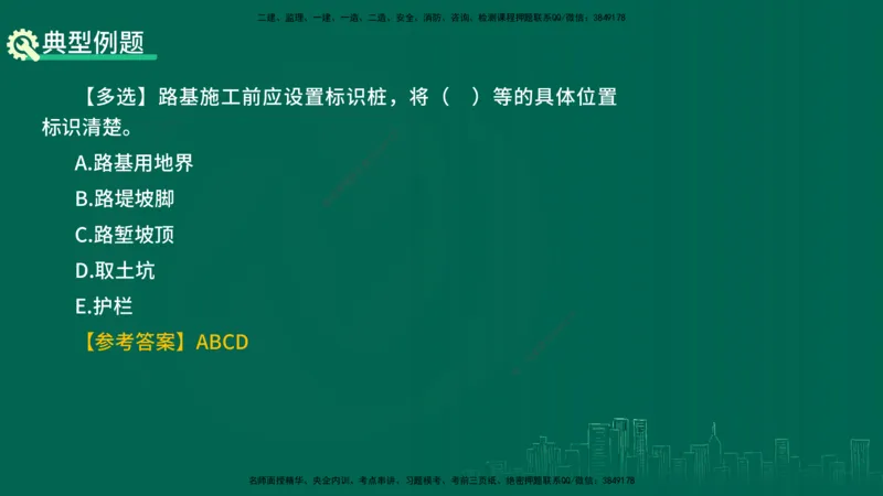 25年一建《公路实务》精讲第1章6~20节讲义在线版_2026年一级建造师_2026年一建公路_2025年一建公路SVIP_02-基础精讲✿高端面授✿深度强化_21-公路《教材精讲班》邓老师YL