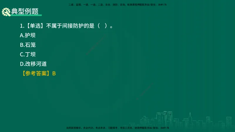 25年一建《公路实务》精讲第1章6~20节讲义在线版_2026年一级建造师_2026年一建公路_2025年一建公路SVIP_02-基础精讲✿高端面授✿深度强化_21-公路《教材精讲班》邓老师YL