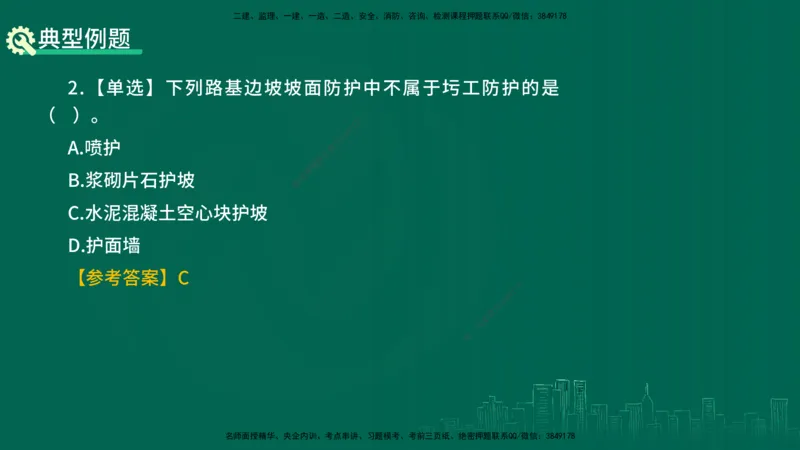 25年一建《公路实务》精讲第1章6~20节讲义在线版_2026年一级建造师_2026年一建公路_2025年一建公路SVIP_02-基础精讲✿高端面授✿深度强化_21-公路《教材精讲班》邓老师YL