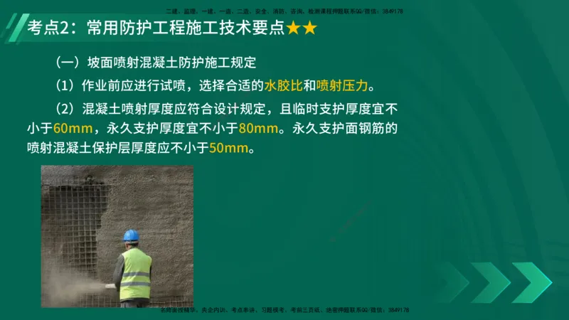 25年一建《公路实务》精讲第1章6~20节讲义在线版_2026年一级建造师_2026年一建公路_2025年一建公路SVIP_02-基础精讲✿高端面授✿深度强化_21-公路《教材精讲班》邓老师YL