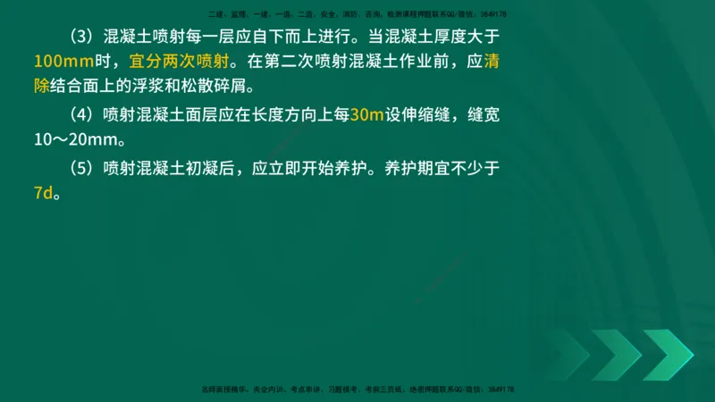 25年一建《公路实务》精讲第1章6~20节讲义在线版_2026年一级建造师_2026年一建公路_2025年一建公路SVIP_02-基础精讲✿高端面授✿深度强化_21-公路《教材精讲班》邓老师YL