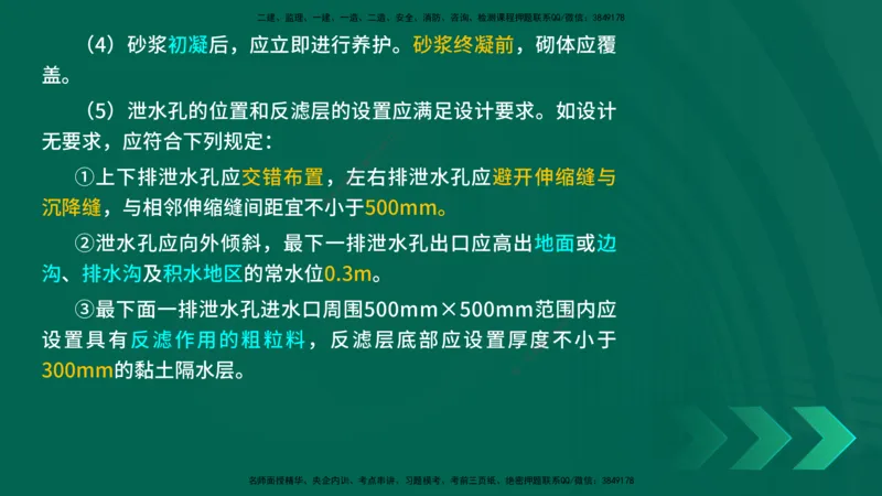 25年一建《公路实务》精讲第1章6~20节讲义在线版_2026年一级建造师_2026年一建公路_2025年一建公路SVIP_02-基础精讲✿高端面授✿深度强化_21-公路《教材精讲班》邓老师YL