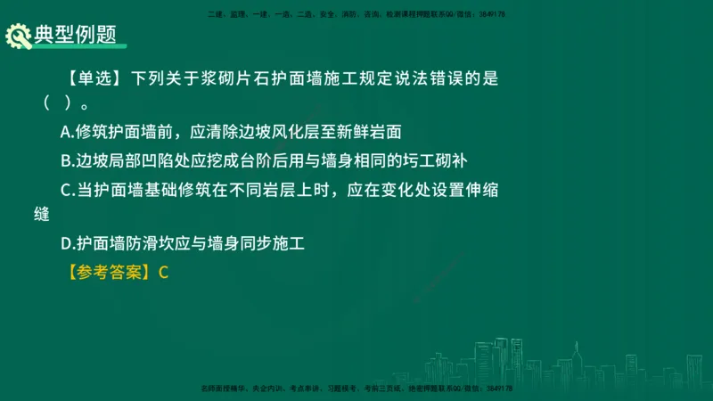 25年一建《公路实务》精讲第1章6~20节讲义在线版_2026年一级建造师_2026年一建公路_2025年一建公路SVIP_02-基础精讲✿高端面授✿深度强化_21-公路《教材精讲班》邓老师YL