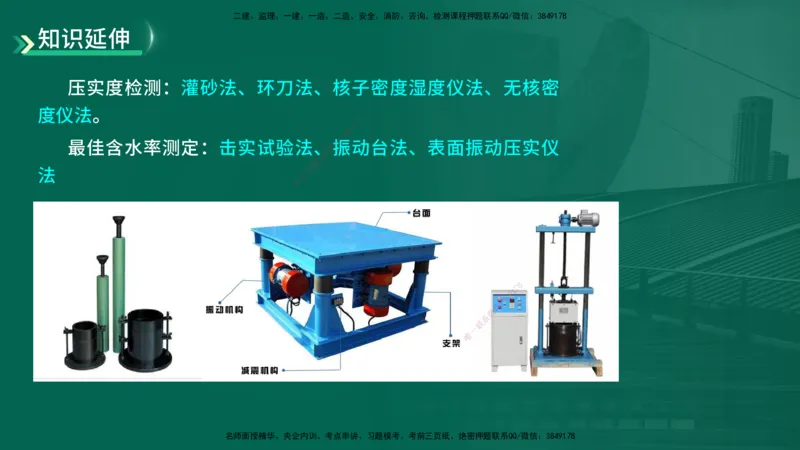 25年一建《公路实务》精讲第1章6~20节讲义在线版_2026年一级建造师_2026年一建公路_2025年一建公路SVIP_02-基础精讲✿高端面授✿深度强化_21-公路《教材精讲班》邓老师YL