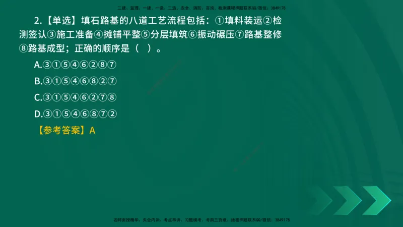 25年一建《公路实务》精讲第1章6~20节讲义在线版_2026年一级建造师_2026年一建公路_2025年一建公路SVIP_02-基础精讲✿高端面授✿深度强化_21-公路《教材精讲班》邓老师YL