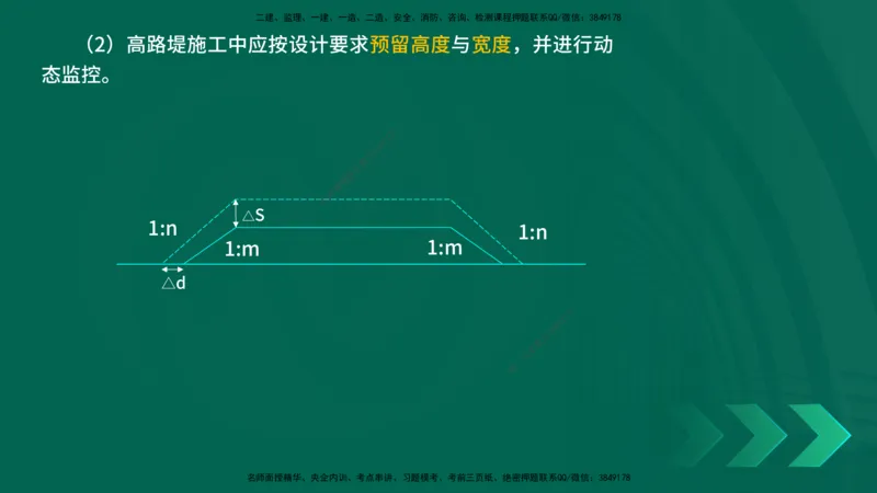 25年一建《公路实务》精讲第1章6~20节讲义在线版_2026年一级建造师_2026年一建公路_2025年一建公路SVIP_02-基础精讲✿高端面授✿深度强化_21-公路《教材精讲班》邓老师YL