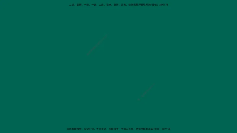 25年一建《公路实务》精讲第1章6~20节讲义在线版_2026年一级建造师_2026年一建公路_2025年一建公路SVIP_02-基础精讲✿高端面授✿深度强化_21-公路《教材精讲班》邓老师YL