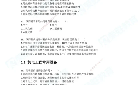 2025一建破题机电篇电子版题目第01&mdash;100题_2026年一级建造师_2026年一建机电_2025年一建机电SVIP_03-习题精析✿实战特训✿模考通关_16-机电《破题提分班》王峰RS推荐_讲义_4