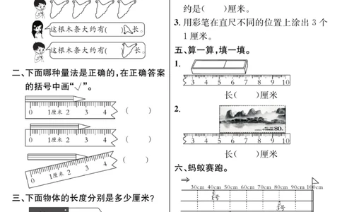 《课堂致胜》课时作业-数学2年级上册（RJ）_二年级上下册资料_小学二年级学习资料-25年更新版_2-03、小学二年级数学上册_2-3-2、练习题、作业、试题、试卷_人教版_电子册类