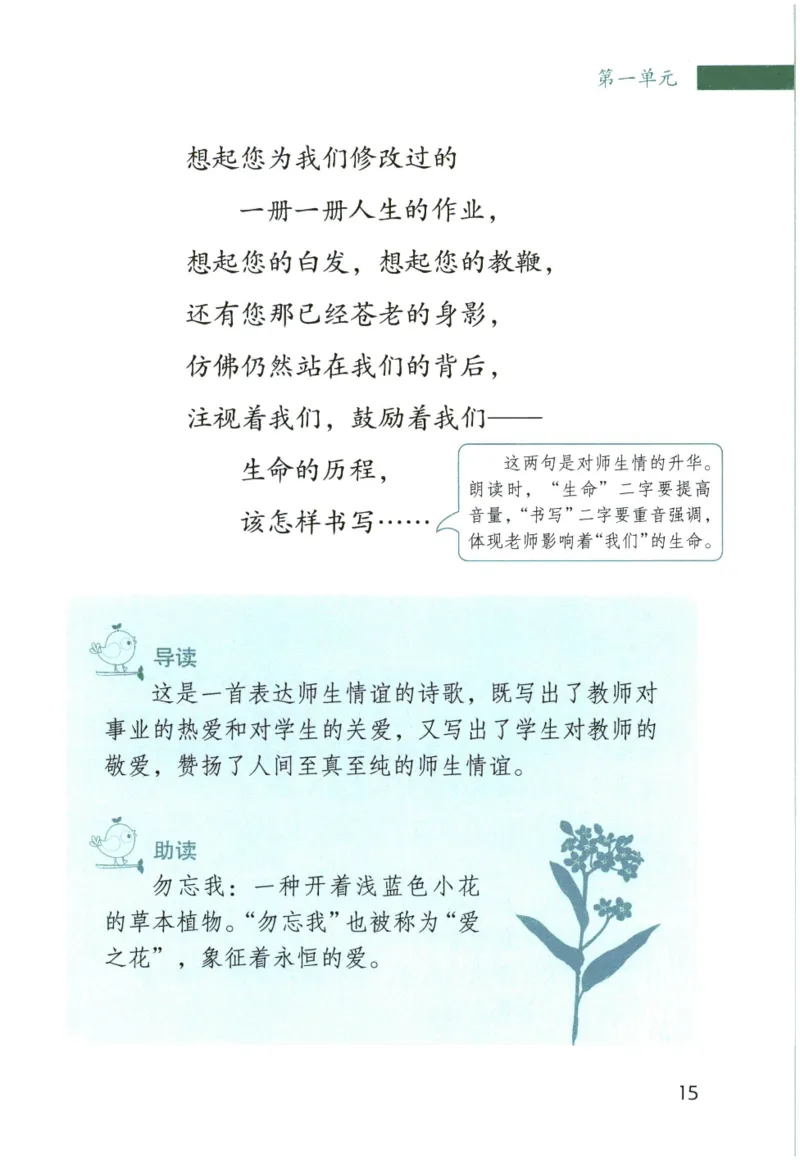 《晨诵暮读》5年级-上_一年级上下册资料_小学一年级学习资料-25年更新版_1-00、幼小衔接_幼小衔接每日晨读篇_1-5年级晨读读物_《晨诵暮读》1-6年级上下册