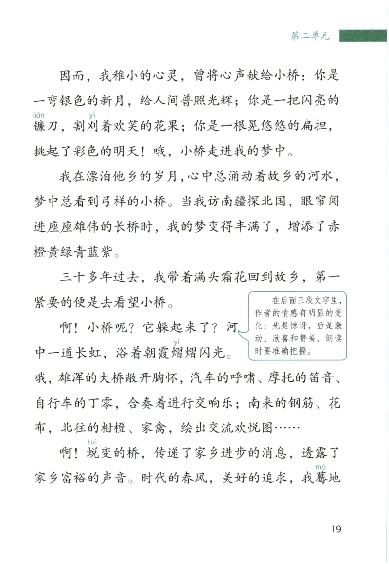 《晨诵暮读》5年级-上_一年级上下册资料_小学一年级学习资料-25年更新版_1-00、幼小衔接_幼小衔接每日晨读篇_1-5年级晨读读物_《晨诵暮读》1-6年级上下册