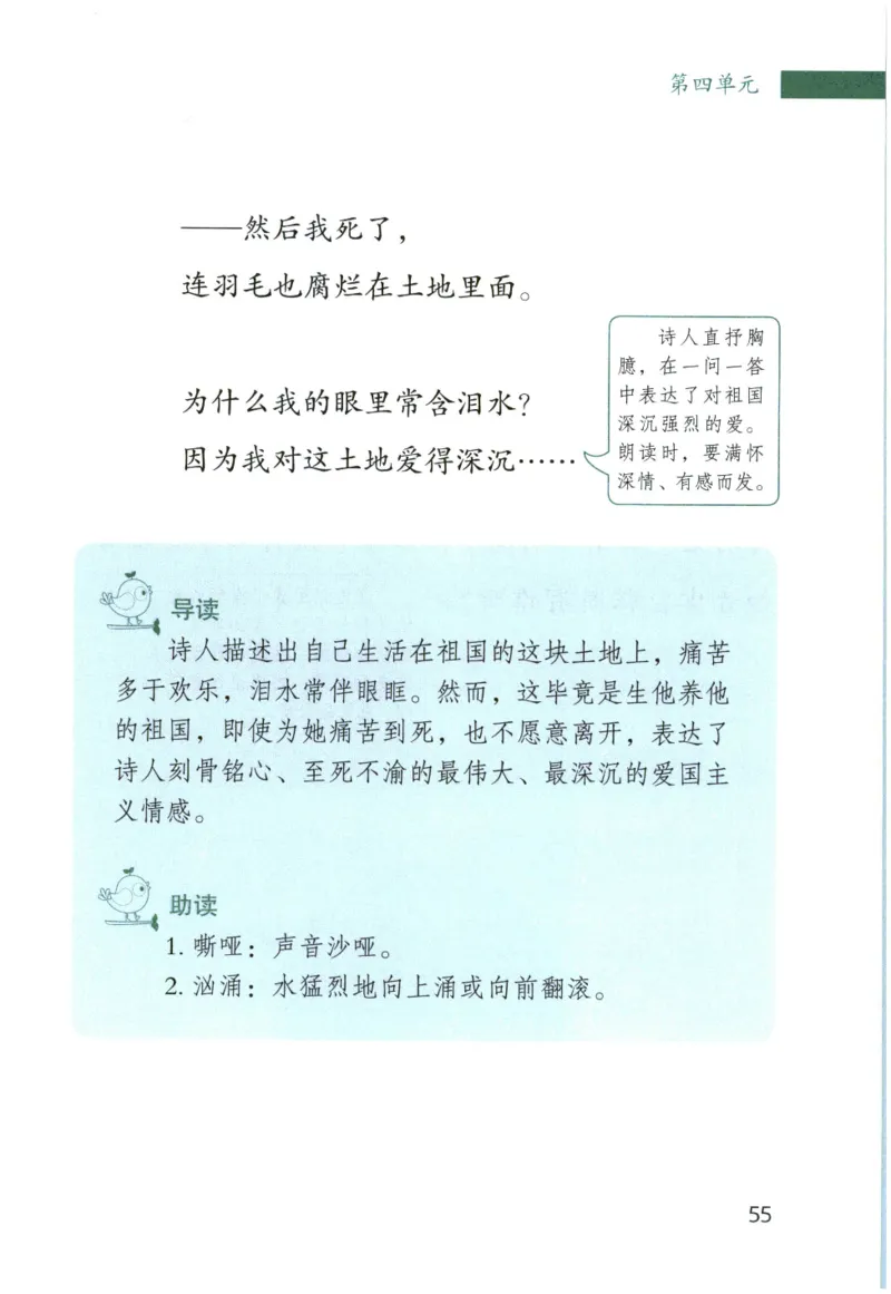 《晨诵暮读》5年级-上_一年级上下册资料_小学一年级学习资料-25年更新版_1-00、幼小衔接_幼小衔接每日晨读篇_1-5年级晨读读物_《晨诵暮读》1-6年级上下册