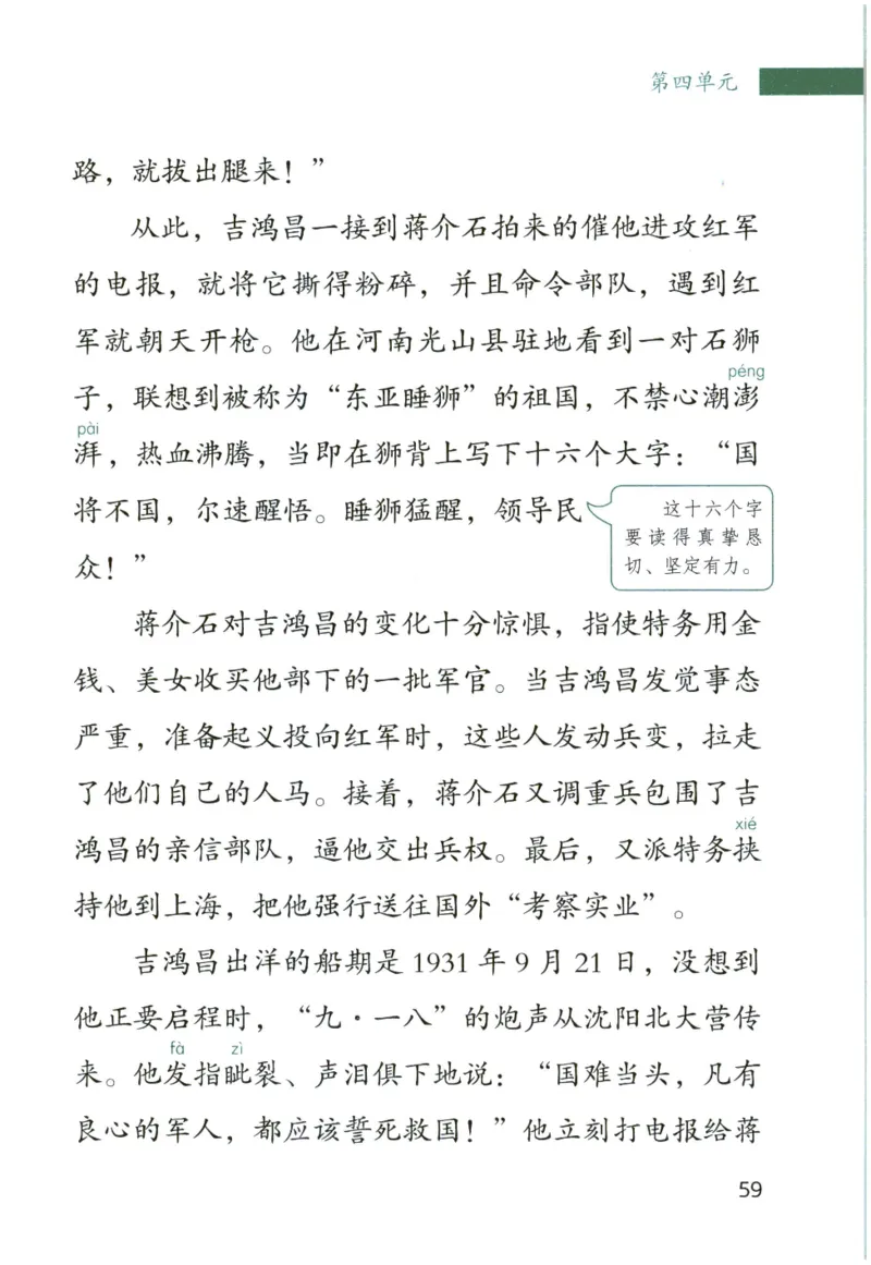 《晨诵暮读》5年级-上_一年级上下册资料_小学一年级学习资料-25年更新版_1-00、幼小衔接_幼小衔接每日晨读篇_1-5年级晨读读物_《晨诵暮读》1-6年级上下册